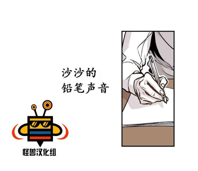 监禁仓库免费无删减在线看完整漫画,第16话4图