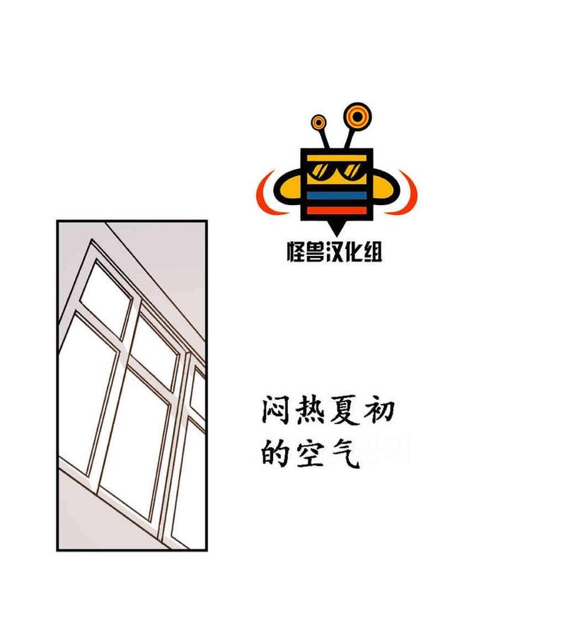 监禁仓库免费无删减在线看完整漫画,第16话2图