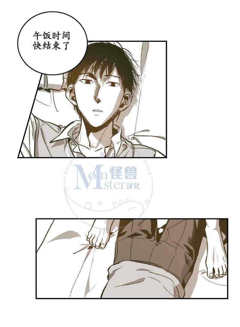 监禁仓库3漫画,第26话5图
