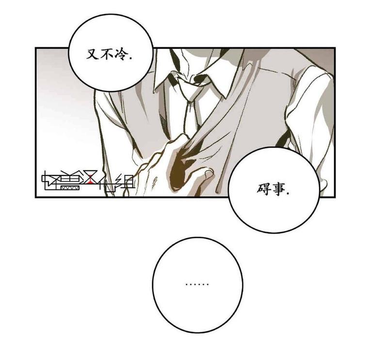 监禁仓库3漫画,第26话3图
