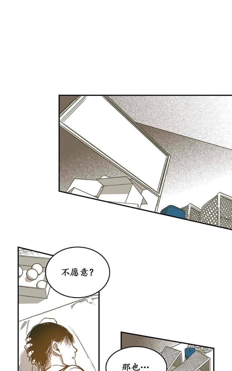 监禁仓库3漫画,第26话1图