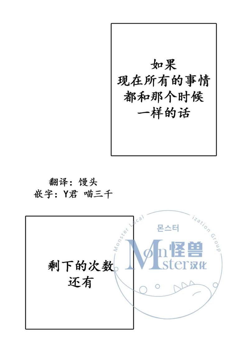监禁仓库视频漫画,第25话2图