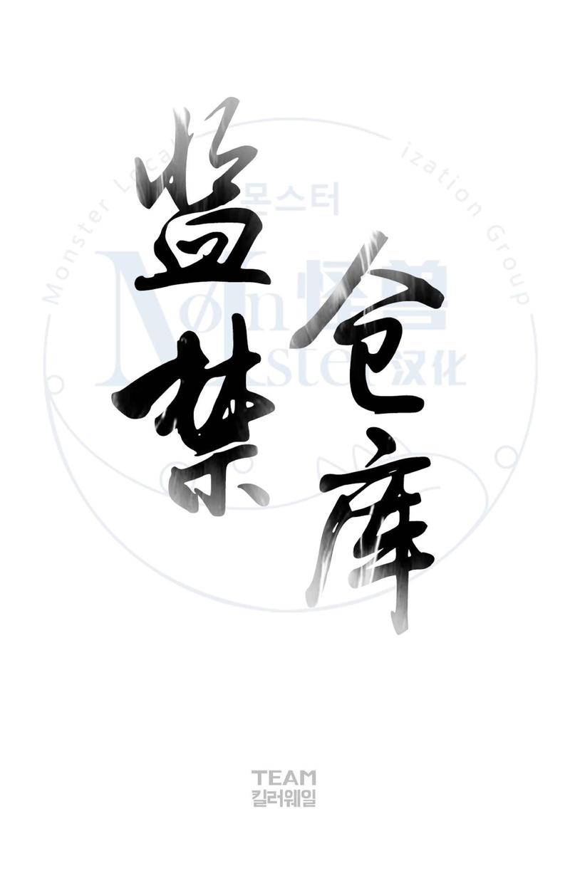 监禁仓库视频漫画,第25话1图