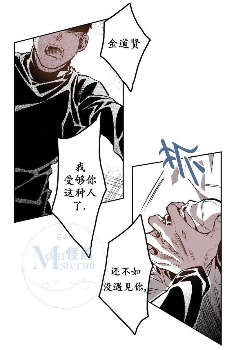 监禁仓库3漫画,第33话3图
