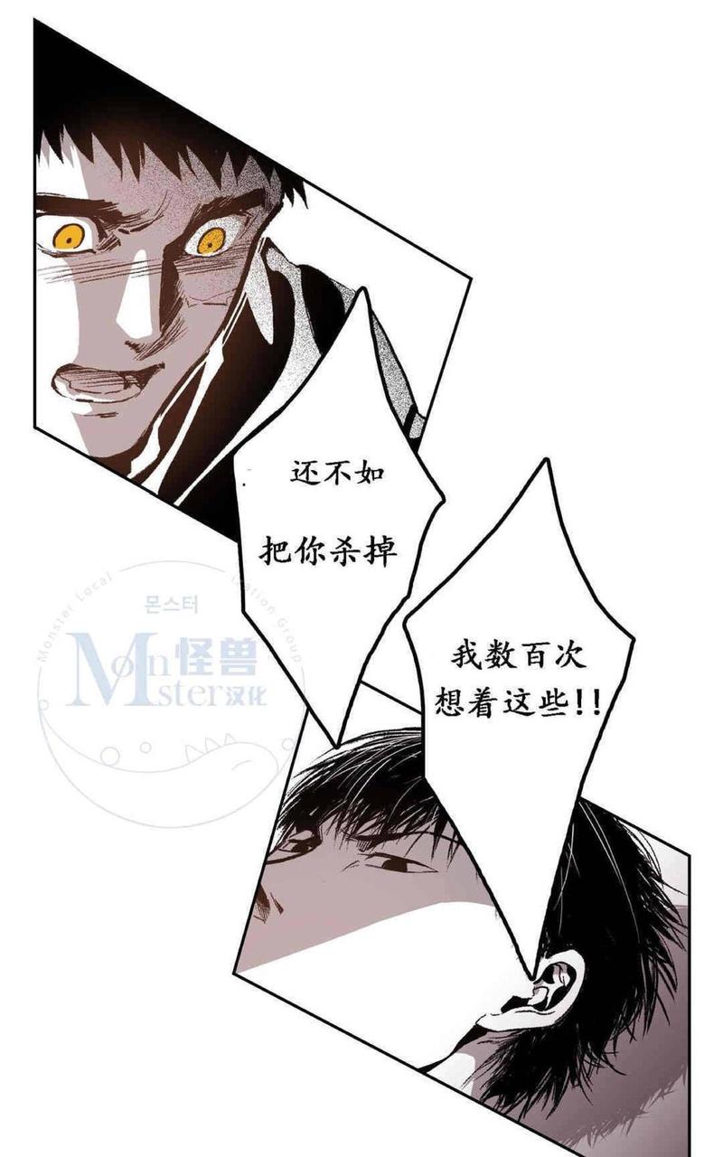监禁仓库3漫画,第33话4图
