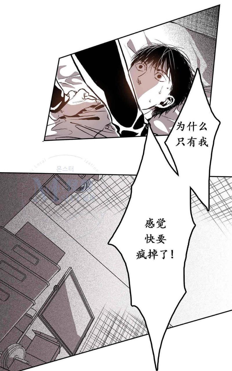 监禁仓库3漫画,第33话1图