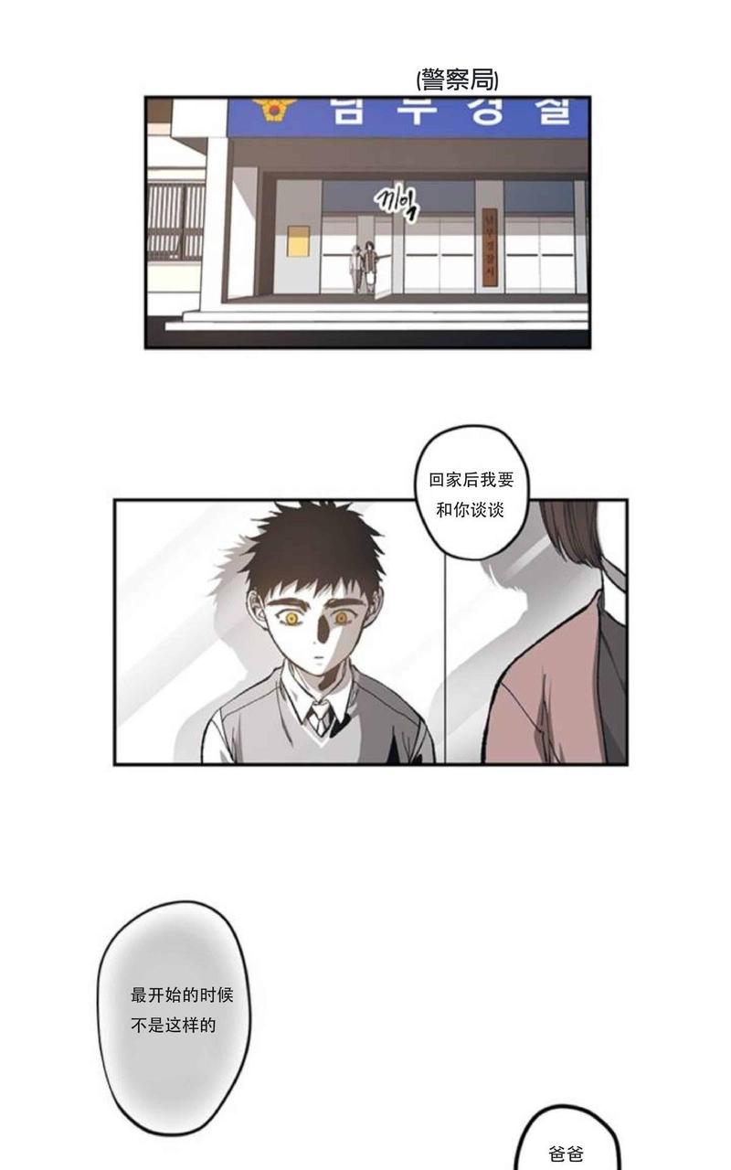 监禁仓库讲了什么漫画,第54话1图