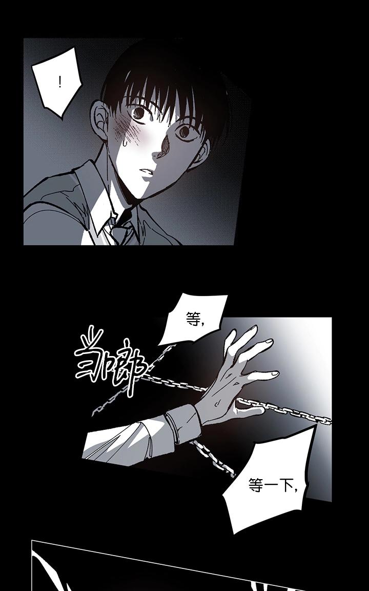 监禁仓库头像漫画,第51话3图