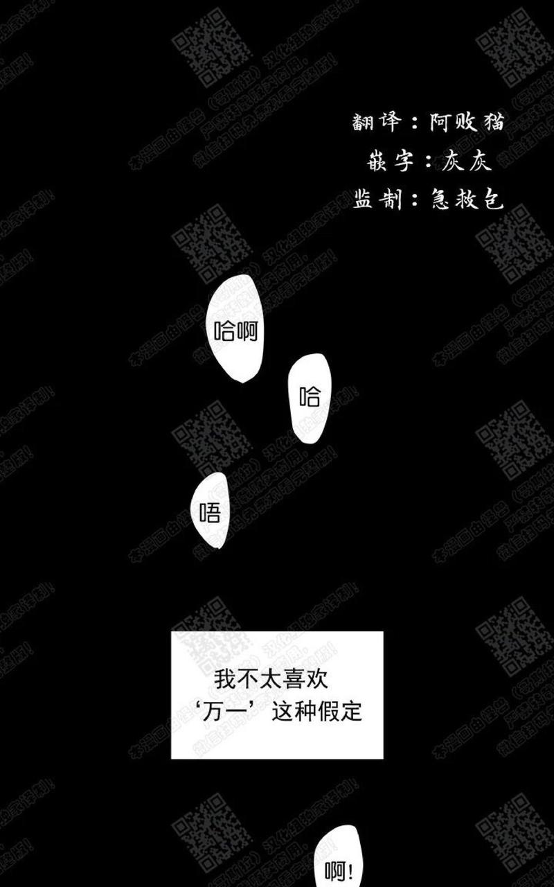 监禁仓库图漫画,第52话1图
