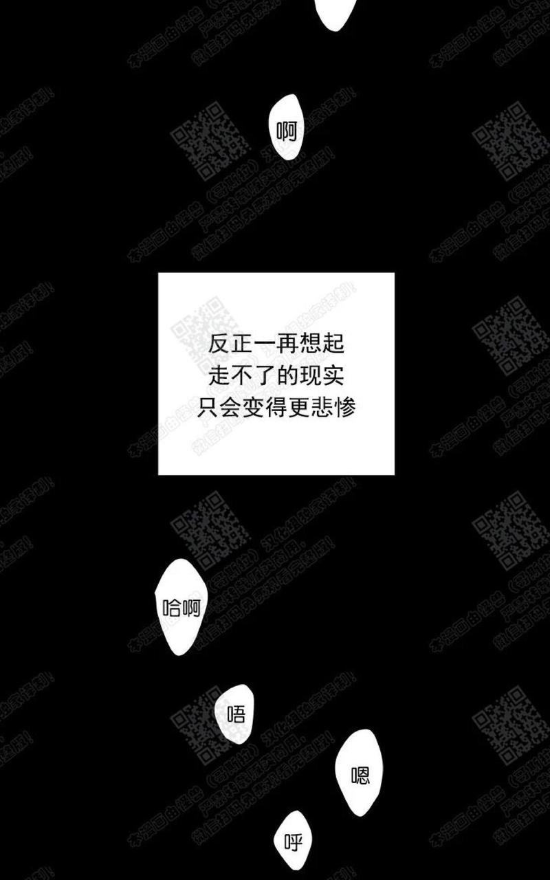 监禁仓库图漫画,第52话2图