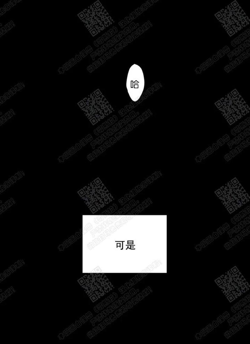 监禁仓库图漫画,第52话3图