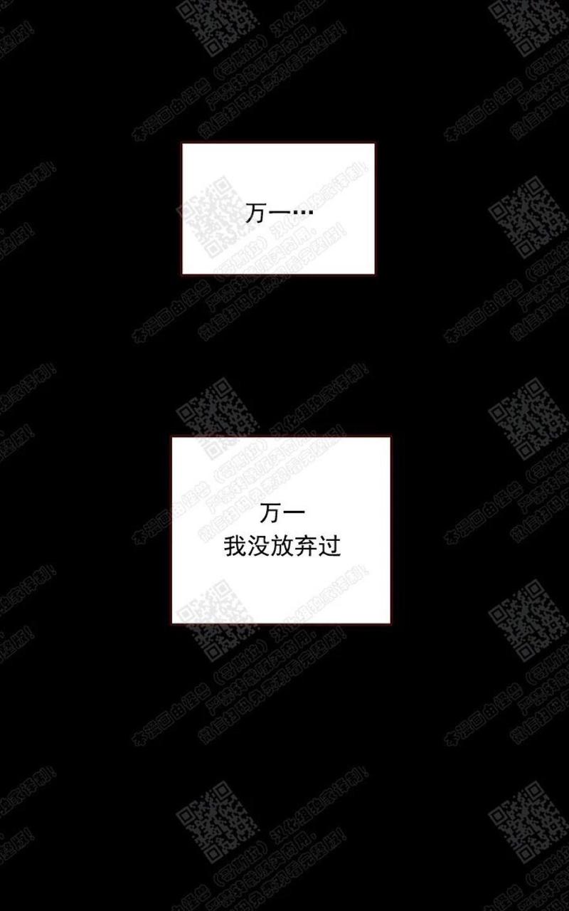 监禁仓库图漫画,第52话4图