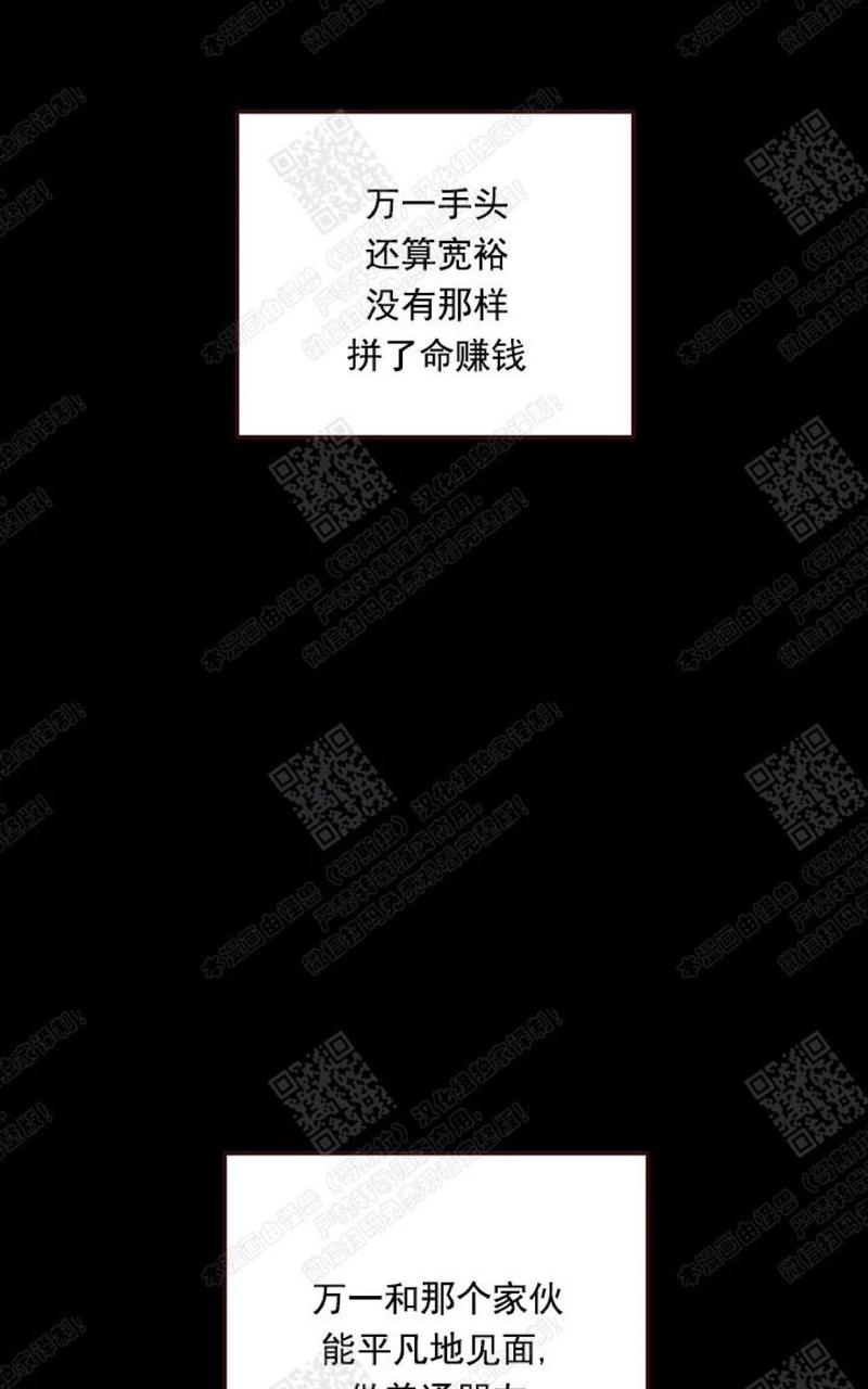 监禁仓库图漫画,第52话5图