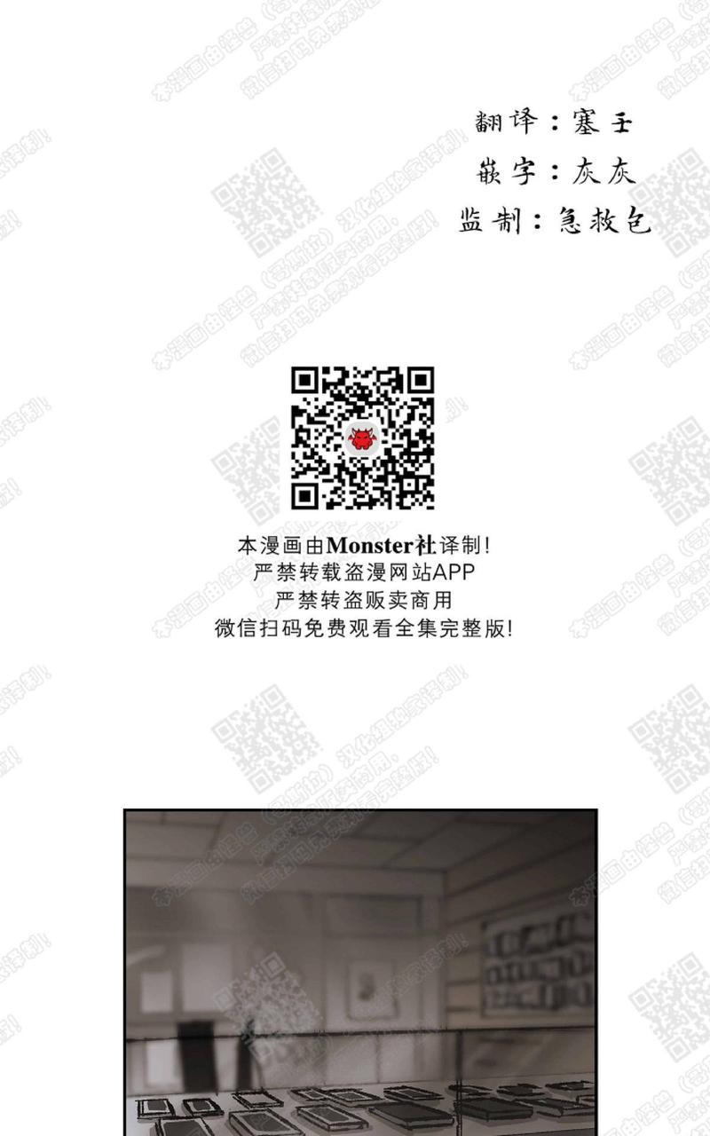 监禁仓库讲了什么漫画,第65话1图