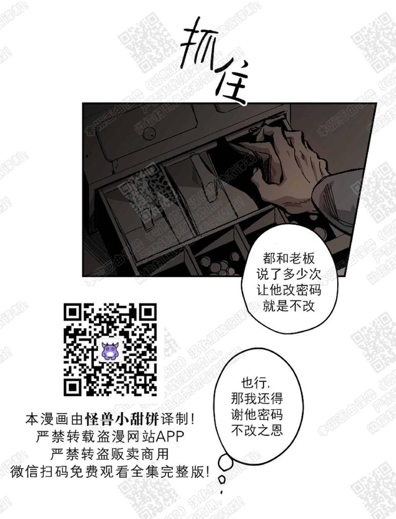 监禁仓库讲了什么漫画,第65话3图