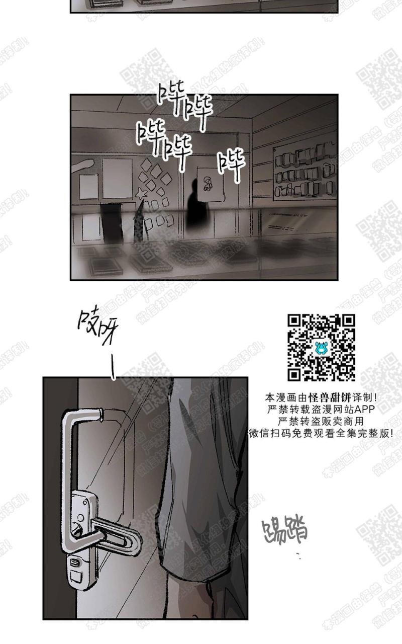 监禁仓库讲了什么漫画,第65话2图