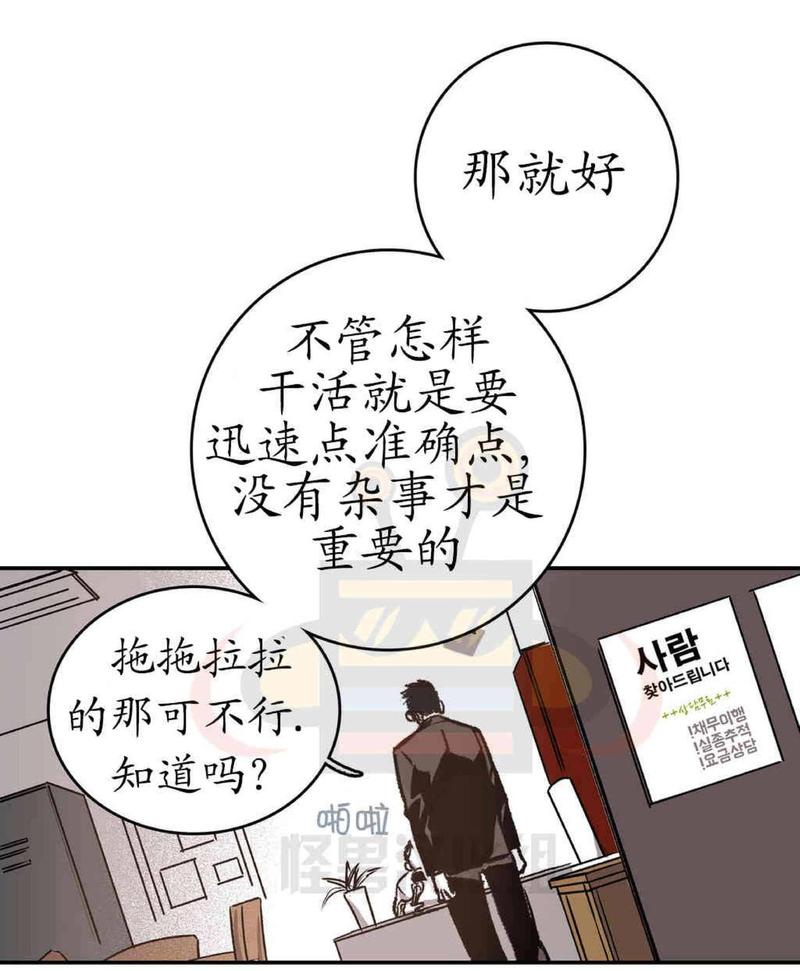 监禁仓库漫画未删减下拉式漫画,第19话5图