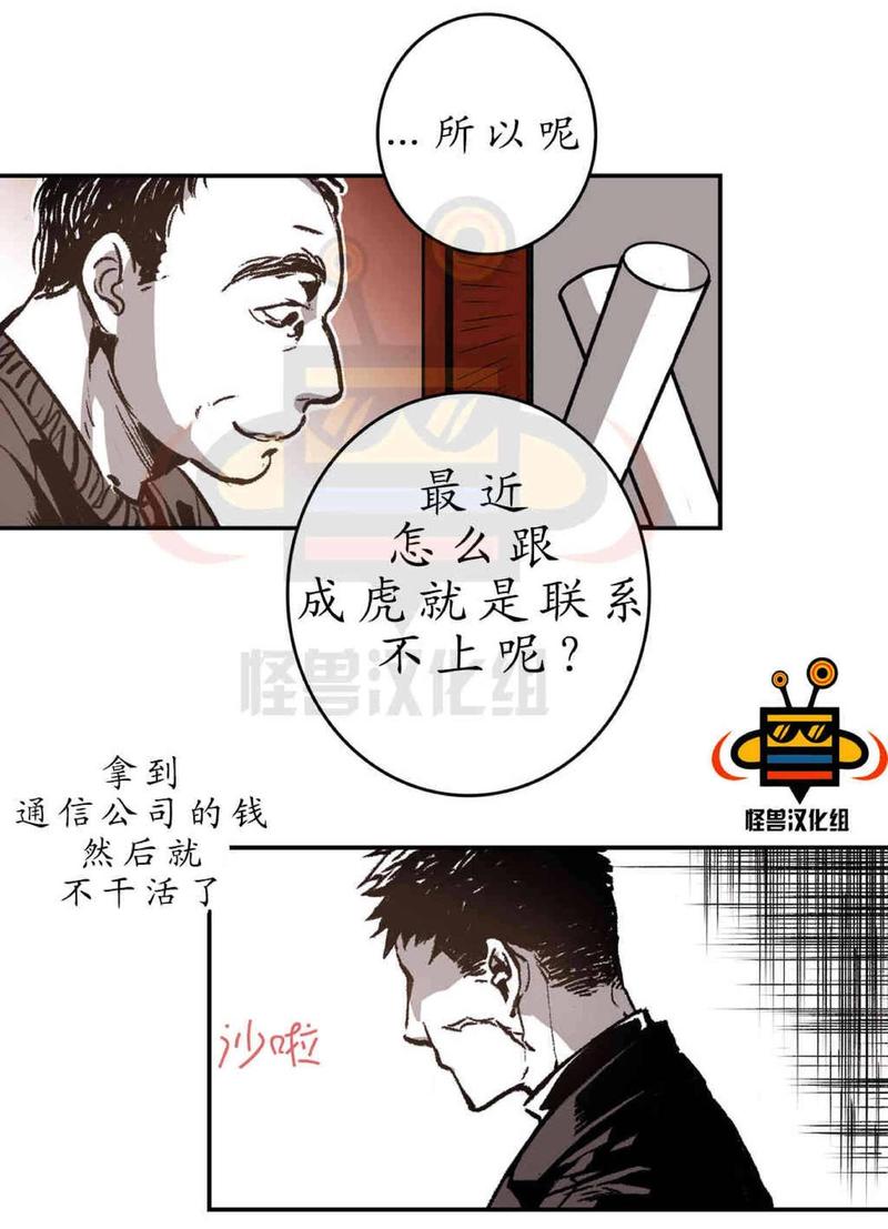 监禁仓库漫画未删减下拉式漫画,第19话2图