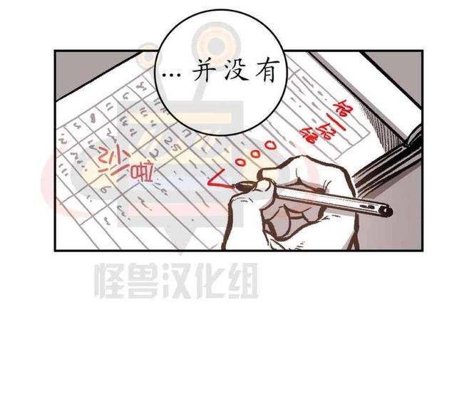 监禁仓库漫画未删减下拉式漫画,第19话4图