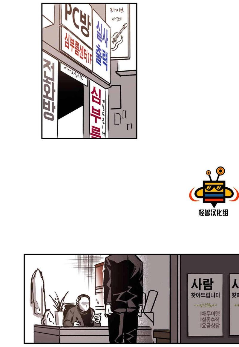 监禁仓库漫画未删减下拉式漫画,第19话1图