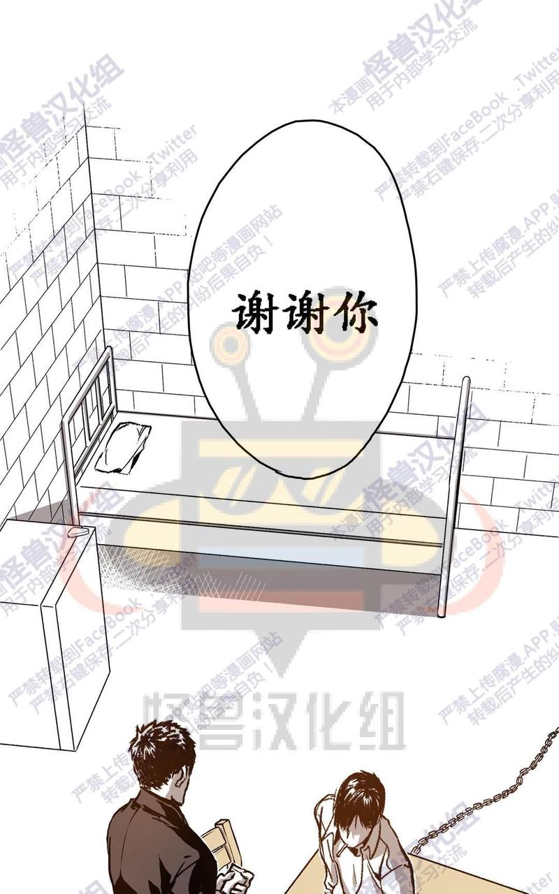 监禁仓库免费阅读下拉式漫画,第21话2图