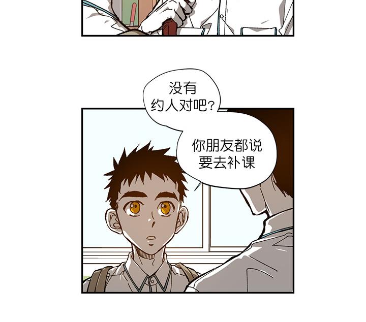 监禁仓库漫画结局漫画,第46话5图