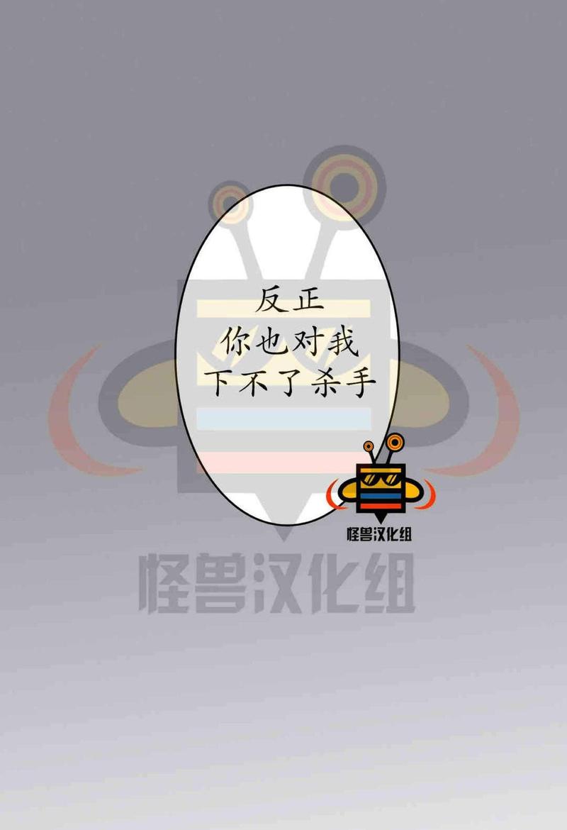 监禁仓库土豆下拉漫画,第20话1图