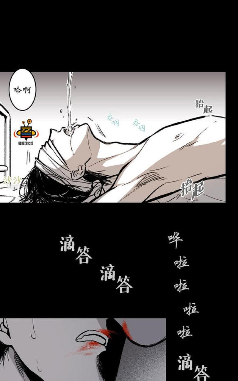 监禁仓库图漫画,第10话4图
