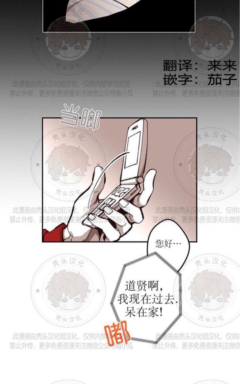 监禁仓库在哪里看漫画,第57话3图
