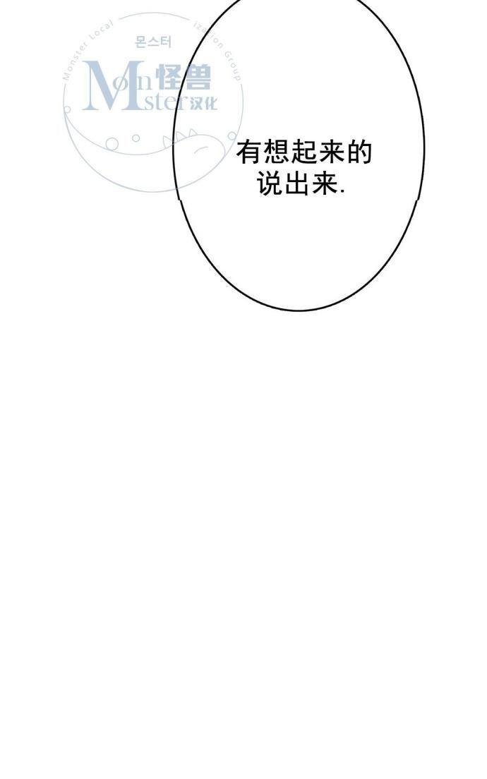 监禁仓库金道贤漫画,第27话5图