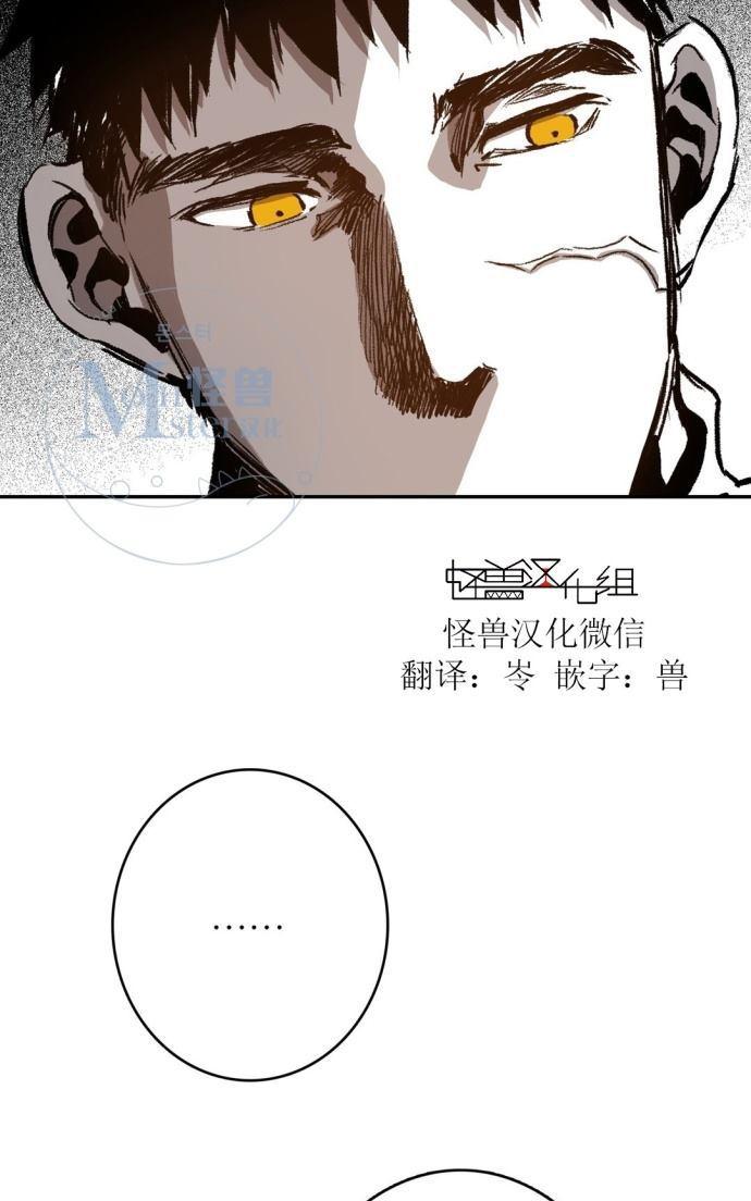 监禁仓库金道贤漫画,第27话4图