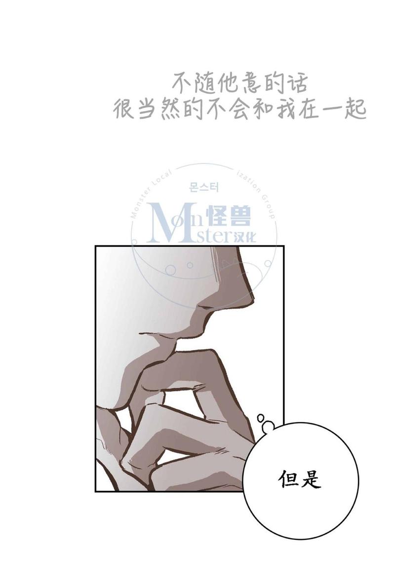 监禁仓库免费无删减在线看完整漫画,第28话5图