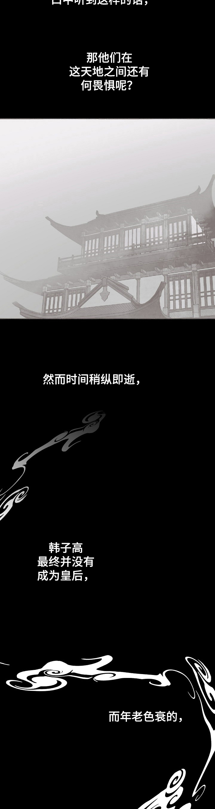 宫之舞老鸦柿漫画,第1章：自我认知4图