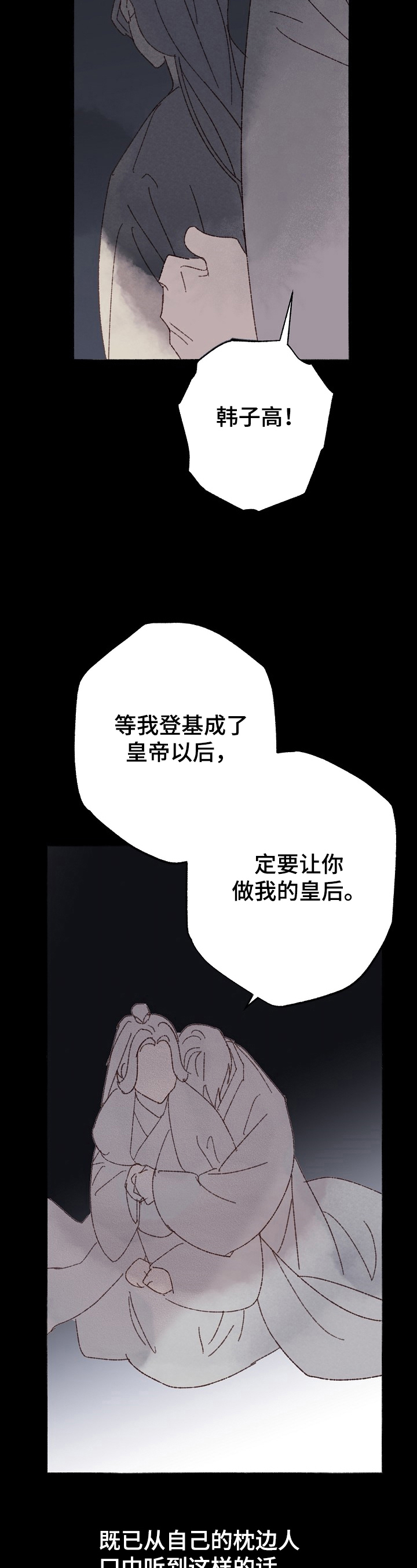 宫之舞老鸦柿漫画,第1章：自我认知3图