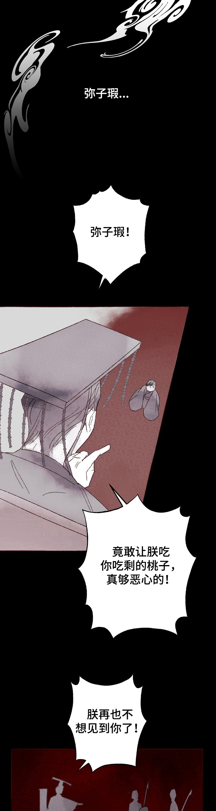 宫之舞老鸦柿漫画,第1章：自我认知5图