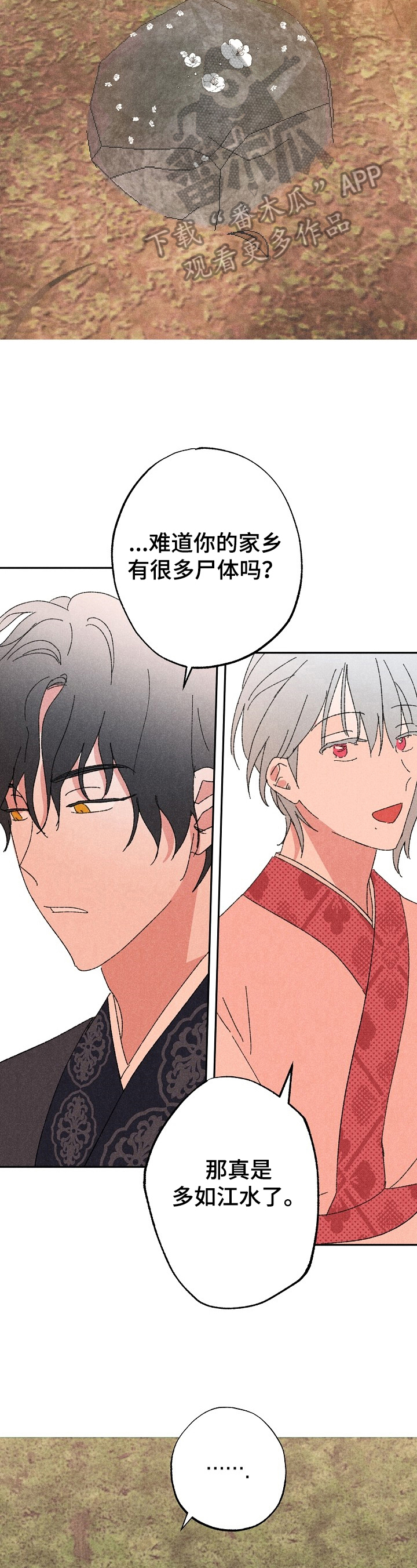 宫之羽全集免费观看漫画,第7章：喜欢的事4图