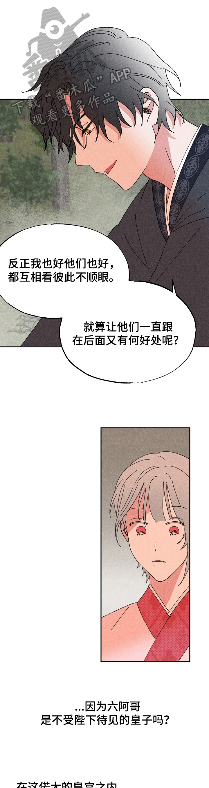 宫之羽全集免费观看漫画,第7章：喜欢的事1图