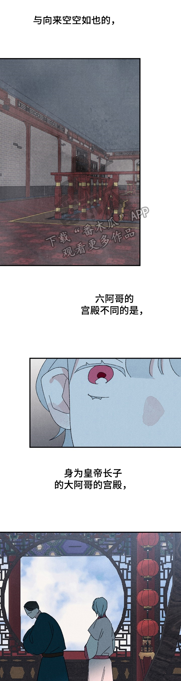 宫之羽全集漫画,第14章：刁难1图