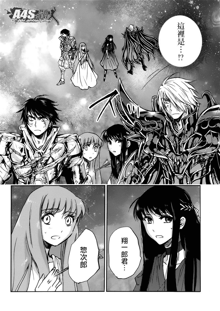 圣斗士星矢冥王头盔漫画,第16话4图