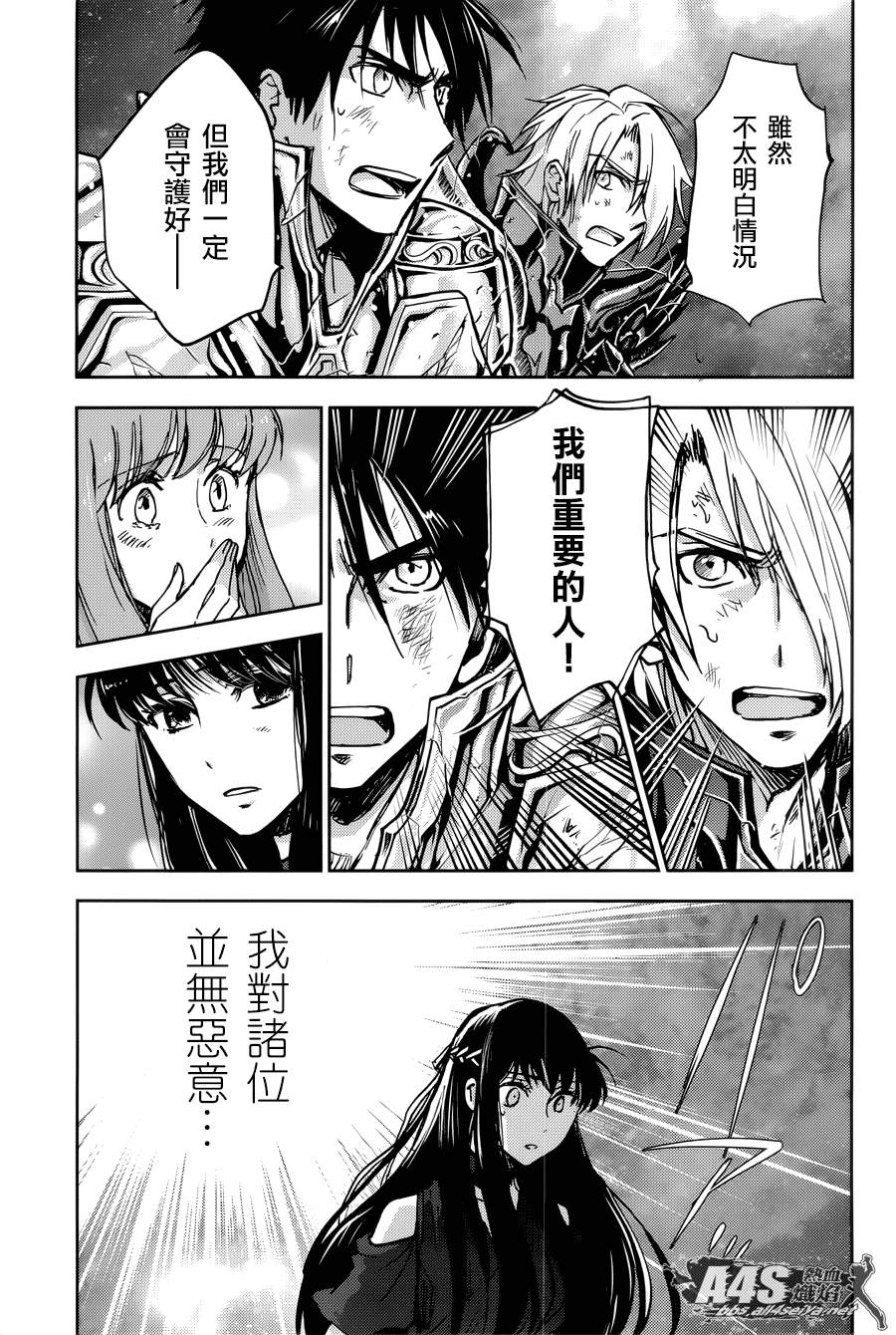 圣斗士星矢冥王头盔漫画,第16话5图