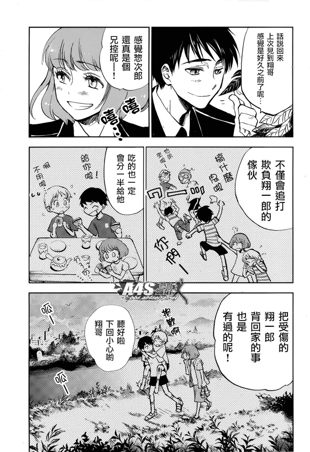 圣斗士星矢冥界之神漫画,第3话5图