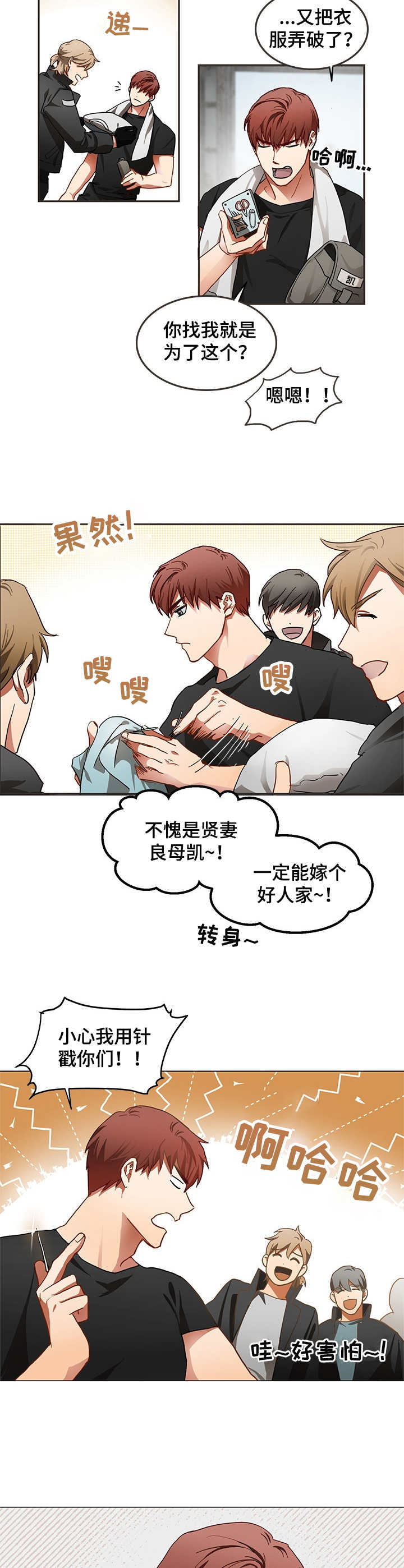 最终的巨人漫画,第1章：特殊部队4图