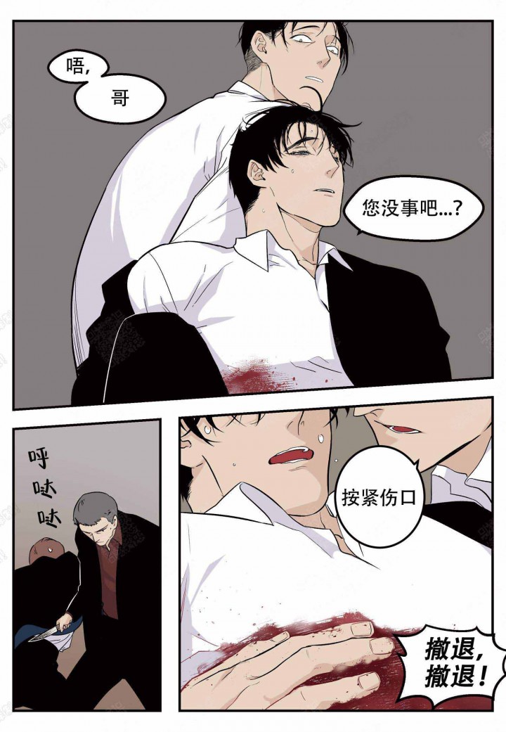 小店长体验感想漫画,第1话4图