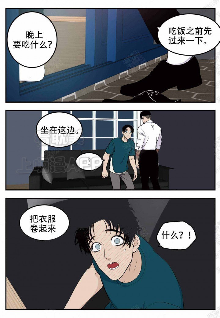 店长岗位职责漫画,第14话3图