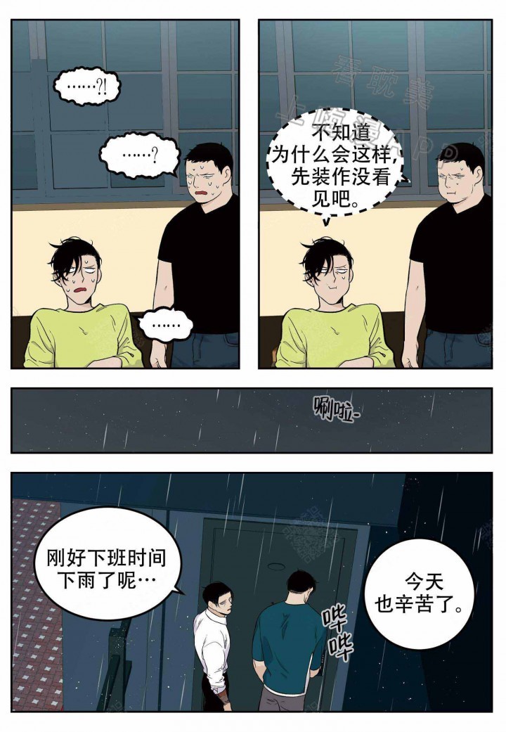 店长岗位职责漫画,第14话2图