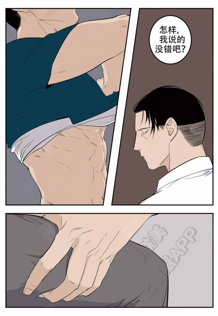 店长岗位职责漫画,第14话4图