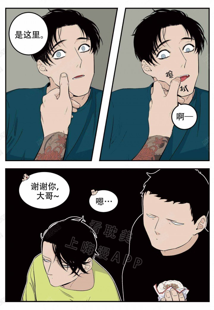 店长岗位职责漫画,第14话1图