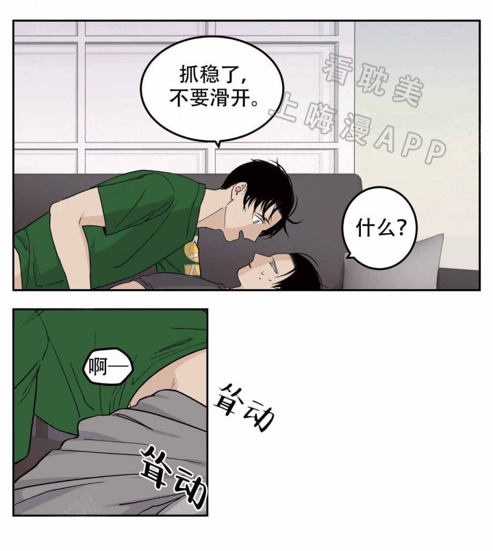 店长日常体验漫画,第20话4图