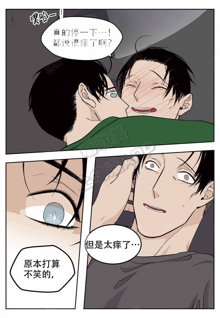 店长日常体验漫画,第20话1图
