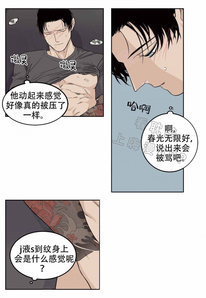 店长日常体验漫画,第20话5图